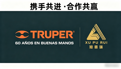 旭普瑞圆满完成墨西哥Truper公司现场验厂审核，获高度评价